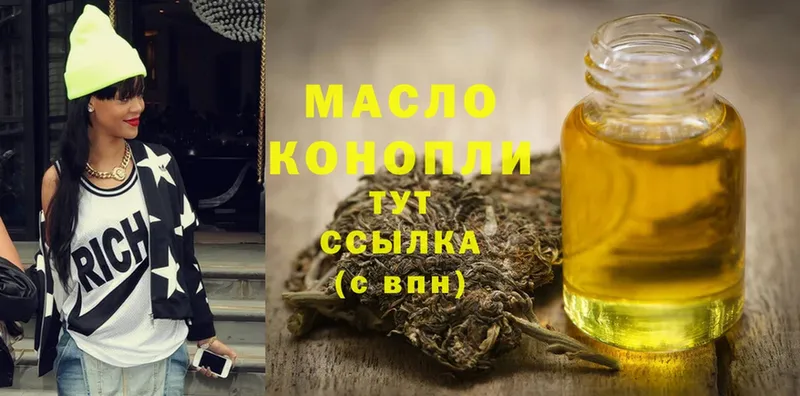 ТГК гашишное масло  как найти наркотики  Алапаевск 